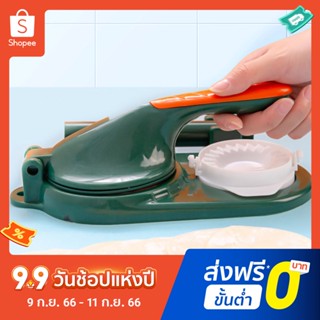 Pota Dumpling Mould Food Grade Dumpling Mould Ergonomic Handle