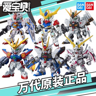 ❀❉○Bandai SD กันดั้มรุ่น SDEX Unicorn Cow Strike Free Wind Spirit Mini Assembly กันดั้มขนาดเล็ก Q Edition