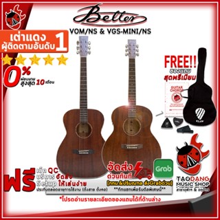 [กรอกโค้ดลดเพิ่ม 1,000.- MAX] กีต้าร์โปร่งไฟฟ้า Better V-OM/NS , VGS-MINI/NS สี Natural - Electric Acoustic Guitar Better V-OM/NS , VGS-MINI/NS ,ฟรีของแถมครบชุด ,พร้อมSet Up&amp;QCเล่นง่าย เต่าเเดง