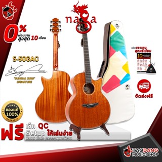 [กรอกโค้ดลดเพิ่ม 1,000.- MAX] กีต้าร์โปร่ง Naga รุ่น Sungha Jung "Light" Series - S-50 GAC - Acoustic Guitar Naga S50 GAC ,ฟรีของแถมครบชุด ,พร้อมSet Up&amp;QCเล่นง่าย เต่าแดง