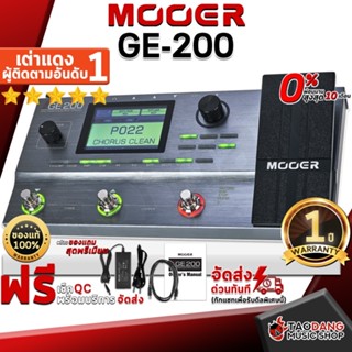 [กรอกโค้ดลดเพิ่ม 1,000.- MAX] มัลติเอฟเฟค Mooer GE200 - Multi Effects Mooer GE200 ,พร้อมเช็ค QC ,แท้100% ,ผ่อน0% ,ประกันจากศูนย์ ,ส่งฟรี เต่าแดง