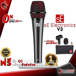 [กรอกโค้ดลดเพิ่ม 1,000.- MAX] ไมโครโฟนไดนามิค SE Electronics V3 - Dynamic Microphone SE Electronics V3 ,ฟรีของแถม ,พร้อมเช็ค QC ,ประกันจากศูนย์ ,แท้100% ,ผ่อน0% ,ส่งฟรี เต่าแดง