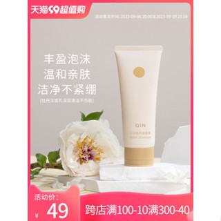 ☌✕㍿Xiaoqin Peony Facial Cleanser 30% กรดอะมิโนล้างหน้าสำหรับผู้ชายและผู้หญิงอ่อนโยนและทำความสะอาดโดยไม่ต้องกระตุ้นโฟมหนา