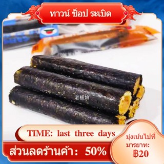 ☎ไหมขัดฟันสาหร่ายม้วน500กรัมจัดส่งฟรีสุทธิสีแดงสาหร่ายม้วนไข่ม้วนกรอบเดินทางที่เดินทางมาพักผ่อนอาหารทะเลขนมขบเคี้ยว