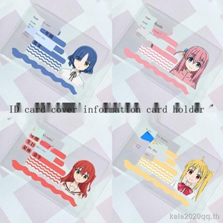 เคสใส่บัตรประจําตัว เพื่อความเป็นส่วนตัว แบบสร้างสรรค์ สําหรับ Goto Ichiri Yamada Ryoitsu Natsuki Tayu Generation