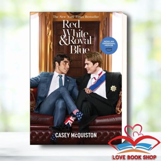 Lovebooks พร้อมส่ง หนังสือ Red, White &amp; Royal Blue ผู้เขียน: Casey McQuiston (เคซีย์ แมคควิสตัน)  สำนักพิมพ์: ไพรด์