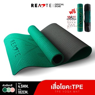 READTE เสื่อโยคะ เสื่อออกกำลังกาย เบาะโยคะ หนา 6 MM. เบาะออกกำลังกาย TPE Yoga Mat