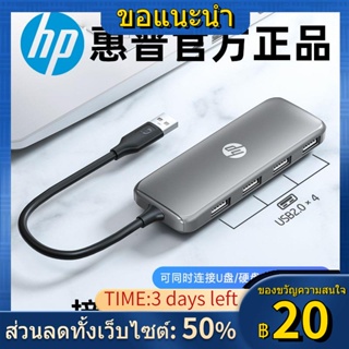 ◘อะแดปเตอร์แยก HP HPusb คอมพิวเตอร์หลายอินเทอร์เฟซฮับฮับขยายมัลติฟังก์ชั่นหนึ่งถึงสี่ขยาย