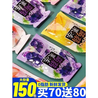 ♝﹉[ซื้อ 70 แถม 80] Konjac jelly แคลอรี่ต่ำ 0 ไขมัน ดูดขนมลำลองแช่แข็ง ลดน้ำหนัก จำนวนมาก ราคาถูก