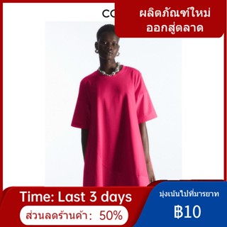 №COS ของผู้หญิง 2023 ฤดูร้อนใหม่ลำลองหลวมรอบคอ A-Line เสื้อยืดชุดกุหลาบสีชมพู 1160634004