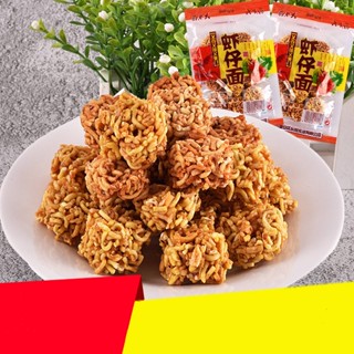 ☑◐บะหมี่กุ้ง คิดถึงสมัยเด็กหลังยุค 80 ของว่างออฟฟิศ บะหมี่แห้ง ราเมนบอล 25g*20 ซอง