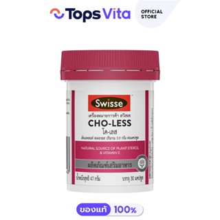 SWISSE สวิสเซ โค-เลส 30 แคปซูล