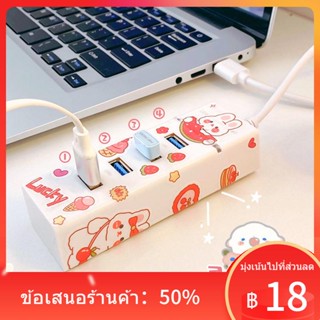 ☁●❇อะแดปเตอร์ขยาย usb splitter 3.0 แล็ปท็อปคอมพิวเตอร์เดสก์ท็อปที่เชื่อมต่อกับแท่นวางดิสก์ U ส่วนขยายหลายอินเทอร์เฟซ