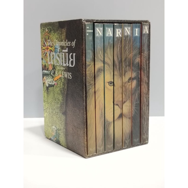 มีตำหนิ Boxset Narnia นาร์เนีย หนังสือ นาร์เนียหนังสือ ปกอ่อน(ไทย) อ่านรายละเอียดตำหนิที่ด้านล่าง เพ