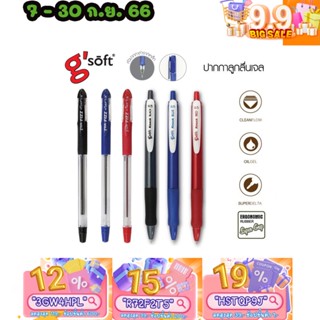 ทักแชทแจกโค้ด ปากกาลูกลื่น GSoft Super Grip / Hi Grip / KNOCK