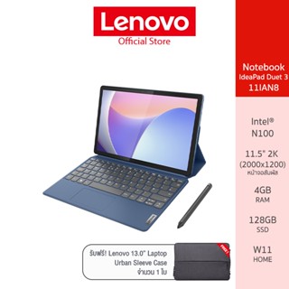 Lenovo Notebook (โน้ตบุ๊ค) IdeaPad Duet 3 11IAN8 - 82XK001CTA – Intel® N100/4GB /128GB (Abyss Blue)