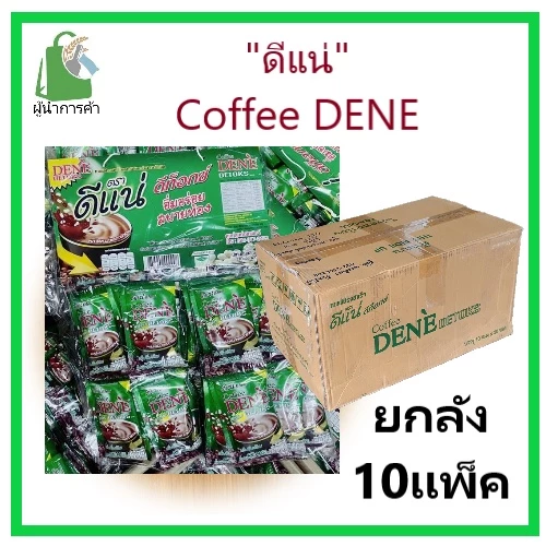 ✨ยกลัง✨กาแฟดีแน่ ดีท็อกซ์ (สีเขียว) 22กรัม 10แพ็ค (300ซอง) 📦