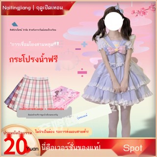 ☃Naiting Jiang Lolita Starlight Sweetheart ของแท้ แท้น่ารักชุดนักเรียน SAKURA COS