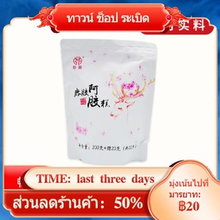 ✾Xinlu Deer Glue เค้กเจลาตินซ่อนลา 220g ในถุง กาวกวางแท้และดี