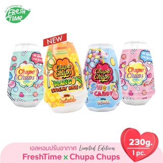 [Limited] Chupa Chups เจลหอมปรับอากาศ หอมเข้มข้น 4 กลิ่นใหม่ ขนาด230g.