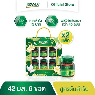 ชุดของขวัญแบรนด์ซุปไก่สกัด 42 มล. แพค 6 x 2