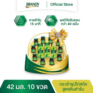 กระเช้าแบรนด์ซุปไก่สกัด 42 มล. (10 ขวด)