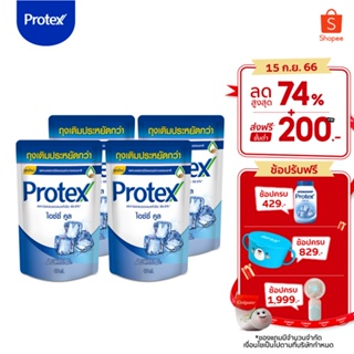 Protex โพรเทคส์ ไอซ์ซี่ คูล 400 มล. ถุงเติม รวม 4 ถุง ให้ความรู้สึกเย็นสดชื่นสุดขั้ว (เจลอาบน้ำ) Protex Icy Cool Shower Gel 400ml Refill Total 4 Bags