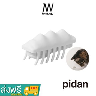 navipet pidan Cat Auto Toy (White) ของเล่นแมวแมลงไฟฟ้าอัตโนมัติ