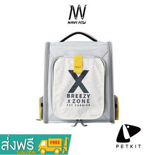 navipet petkit Breezy X-ZONE Pet Carrier Bag กระเป๋าเป้สัตว์เลี้ยง