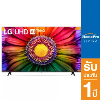 HomePro แอลอีดีทีวี 65 นิ้ว  (4K, Smart TV) 65UR8050PSB.ATM แบรนด์ LG