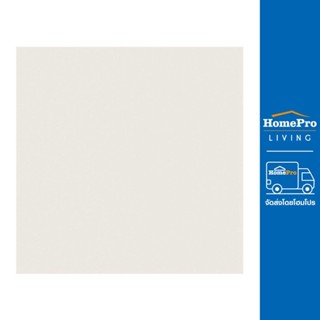 HomePro กระเบื้องพื้น 60x60 ซม. SCG ชูก้า เบจ 1.44M2 แบรนด์ SCG