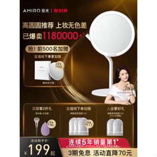 ❧AMIRO Miguang กระจกแต่งหน้ามินิเดสก์ท็อป LED พร้อมไฟเดสก์ท็อปแบบพกพาอินเทอร์เน็ตคนดังกระจกดวงอาทิตย์ Dressing กระจกส่อง