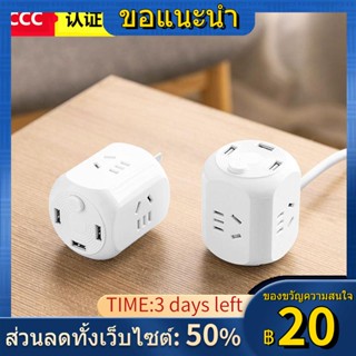 ▲✥♂ของแท้Rubik s Cubeซ็อกเก็ตUSBแถวปลั๊กบอร์ดในครัวเรือนMulti-FunctionalมีรูพรุนConverterปลั๊กไร้สายบอร์ด