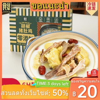 ♘แชมป์อาหารแท้ 0 เพิ่ม พริกไทย หมูสามชั้น ไก่ ขี้เกียจ ทันที จานสะดวก จานอุ่นพร้อมรับประทาน จานส่วนตัว กึ่งสำเร็จรูป