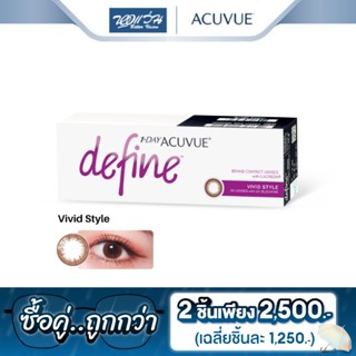 Acuvue คอนแทคเลนส์สี รายวัน แอคคิววิว รุ่น 1 Day Acuvue Define สี Vivid (30 P) จำนวน/กล่อง 30 ชิ้น - BV