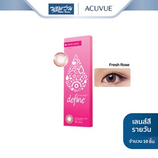 Acuvue คอนแทคเลนส์สี รายวัน แอคคิววิว รุ่น 1 Day Acuvue Define Fresh สี Fresh Rose (10 P) จำนวน/กล่อง 10 ชิ้น - BV