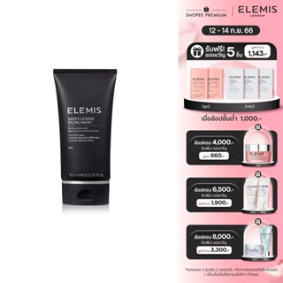 Elemis Deep Cleanse Facial Wash 150 ml. เอเลมิส ดีป เคล็นซ์ เฟเชียล วอช (ล้างหน้าผู้ชาย , เจลล้างหน้า , ทำความสะอาดผิว)