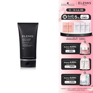 Elemis Deep Cleanse Facial Wash 150 ml. เอเลมิส ดีป เคล็นซ์ เฟเชียล วอช (ล้างหน้าผู้ชาย , เจลล้างหน้า , ทำความสะอาดผิว)