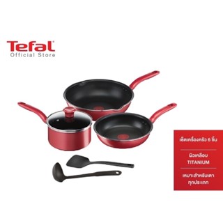 Tefal เซ็ตอุปกรณ์ทำอาหาร ก้นอินดักชั่น รุ่น So Chef