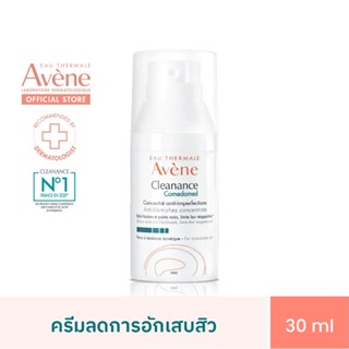 อาเวน Avene Cleanance Comedomed Anti-Blemish Concentrate 30ml มอยซ์เจอไรเซอร์ดูแลปัญหาสิว สิวอุดตัน