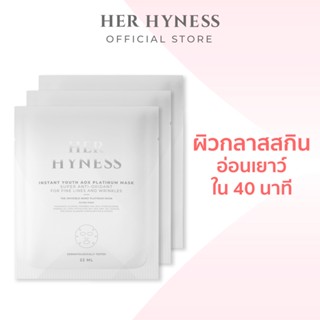 HER HYNESS INSTANT YOUTH AOX PLATINUM MASK (3 SHEETS) เฮอ ไฮเนส อินสแตนท์ ยูธ เอโอเอ็กซ์ แพลทินัมมาส์ก