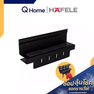 HAFELE PR. ที่เก็บมีดพร้อมขอแขวน 495.34.814 สีดำ มีด By Q Home