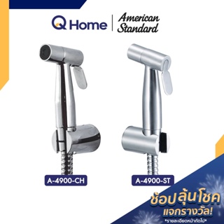 American Standard สายฉีดชำระ รุ่น A-4900-CH, A-4900-ST สายฉีกก้น สายฉีดก้น ที่ฉีดตูด By Q Home