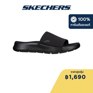 Skechers สเก็ตเชอร์ส รองเท้าแตะผู้ชาย Men On-The-GO GOwalk Flex Omura Slides - 229203-BBK Contoured Goga Mat Footbed, Flex, Machine Washable, Ultra Go