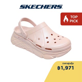 Skechers สเก็ตเชอร์ส รองเท้าผู้หญิง Women Max Cushioning Foamies Foamies Shoes - 111267-LTPK