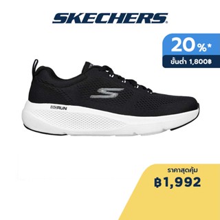 Skechers สเก็ตเชอร์ส รองเท้าผู้ชาย Men Porous Shoes - 220324-BKW Air Cooled Goga Mat Machine Washable, Ortholite Insole, Ultra Go