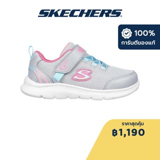 Skechers สเก็ตเชอร์ส รองเท้าเด็กผู้หญิง Girl Comfy Flex 2.0 Shoes - 302742N-GRY Lightweight, Machine Washable, Roomier Toe Box