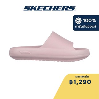 Skechers สเก็ตเชอร์ส รองเท้าแตะผู้หญิง Women Foamies Arch Fit Horizon Sandals - 111630-MVE