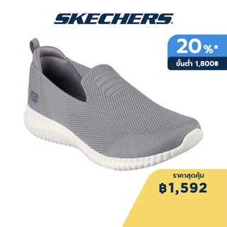 Skechers สเก็ตเชอร์ส รองเท้าผู้หญิง Women Sport Social Muse Quick Bliss Shoes - 8730083-GRY Memory Foam