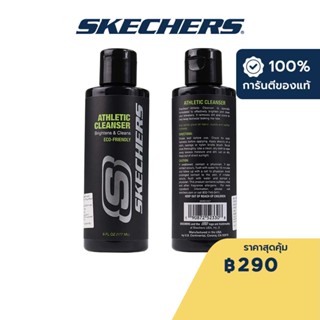 Skechers สเก็ตเชอร์ส ผลิตภัณฑ์ทำความสะอาดรองเท้า Athletic Cleanser - SK0021-ASTNEW